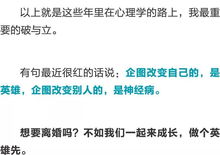 海尔森 心情感 自述 从对婚姻的不满到突破困局,我走过了这些路 