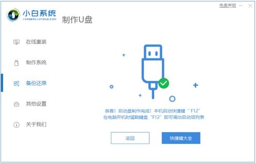 win10电脑怎么做两个系统