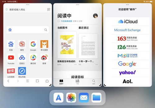 ipados1571不建议升级的平板(ipad升级ios15有必要吗)