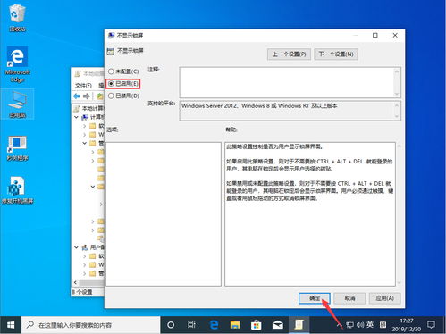 win10如何退出界面