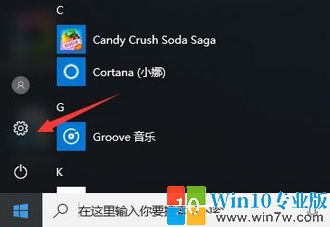 win10开机显示要激活