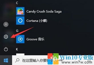 win10电脑开机不显示输入密码