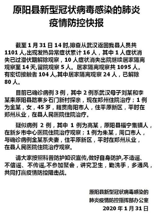 浙江疫情通报（浙江疫情通报文字） 第1张