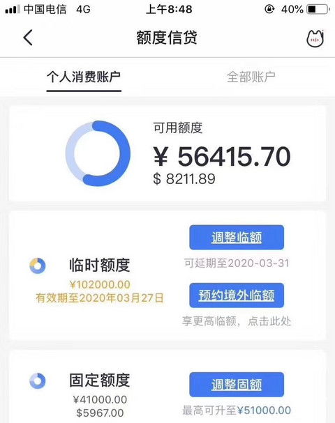 额度怎么样才能提升呢？？？？？？？