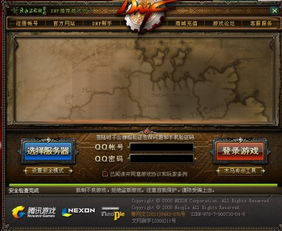 DNF输入账号密码后登陆无TP扫描和弹出游戏窗口(登录dnf游戏tp不出来)