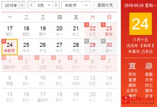 2018春节法定假日几天 