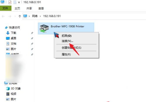 win10连接二台电脑吗