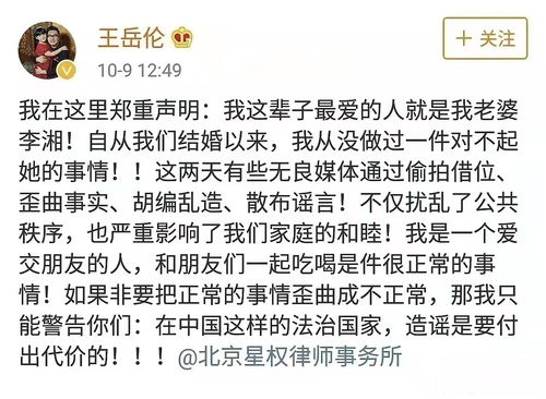 婚内多次被拍与美女同行,王岳伦怎么好意思对前妻 茶言茶语