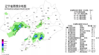 辽宁今日局部大雨到暴雨 