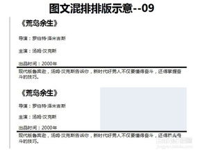 怎样做好PPT 图文混排排版案列 