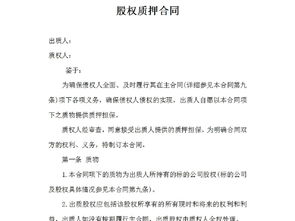 两个人合股关于股权分配的合同怎么写啊