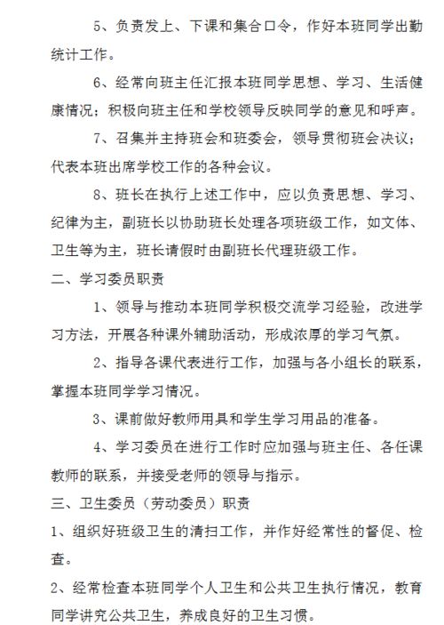 值日报告励志-管理班级纪律的金点子？