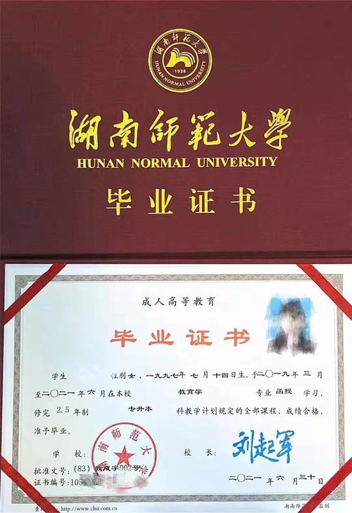 湖南文理学院的学费一年是多少(图2)