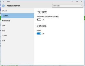 win10电脑蓝牙功能关闭不了怎么回事