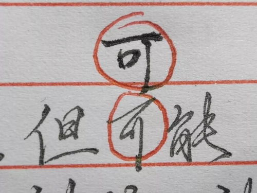 笔画6画五行属木的字(五行属木6画康熙字典吉祥字)