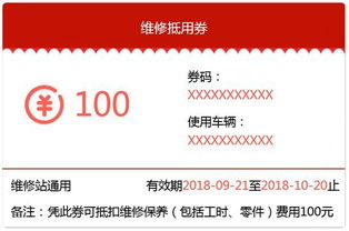 yoho100元抵用券使用方法