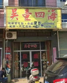 那些看见店名让人笑喷的文玩店,你见过吗 