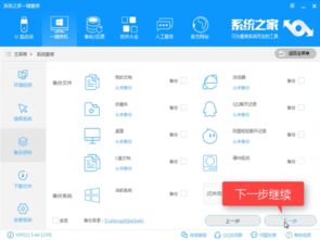 win10安装又重新安装不了