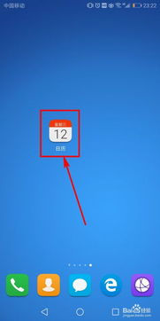 华为手机日历怎么显示全年日历 显示法定节假日 