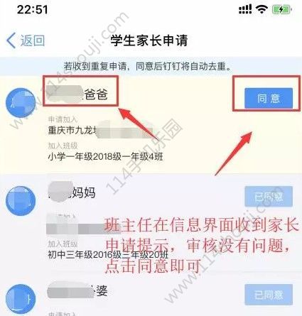 钉钉在线课堂怎么用 直播步骤及回放查看方法