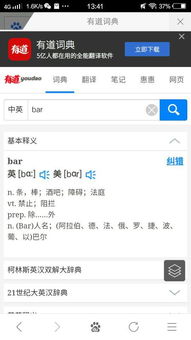 Barstock是什么意思？