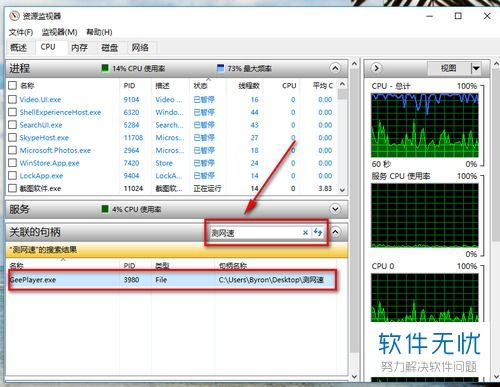 win10删除显示在另一程序中被打开