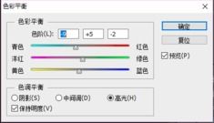 使用PS如何修复图片的颜色