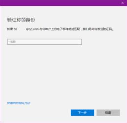 win10登陆自己的账户密码忘了怎么办啊