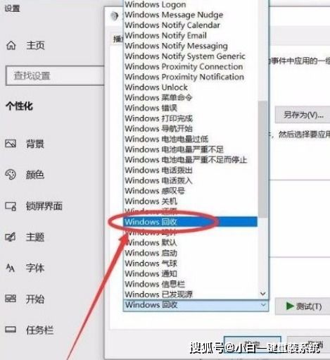 win10如何启用回收站