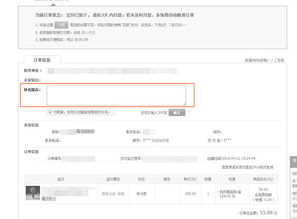 我要在淘宝上买一件商品写备注,备注在哪里啊 