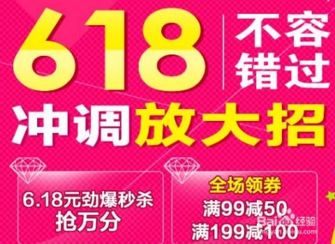 京东保价618优惠券算吗  第1张