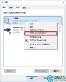 如何解决Win10没有声音