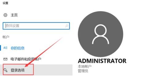 电脑怎么设置第一道密码 详细解释一下 