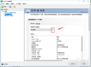 win10***显卡如何设置数据