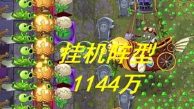 pvz2国际版神秘埃及3 4天