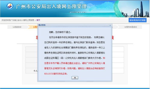 社保卡显示无参保信息 查不到社保信息怎么办 