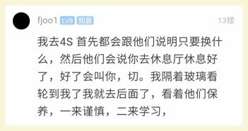 浙江小伙去4S店做保养,晒出费用清单后,网友炸了 