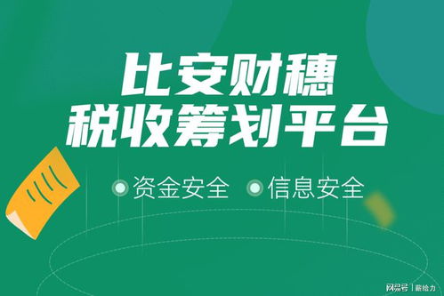 企业运用高分红基金交易真的能合理避税吗