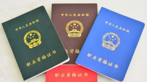 中国最难考的3种证书,含金量极高,拿到就是铁饭碗 