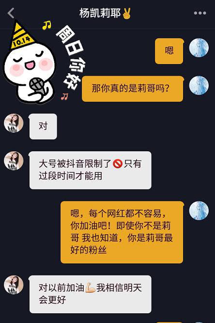 莉哥被封号后再现身,抖音创小号,瞬间涨粉60万,网友 疯了吗