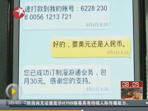 骗子收96万巨款 组图盘点各种奇葩弱智短信骗术