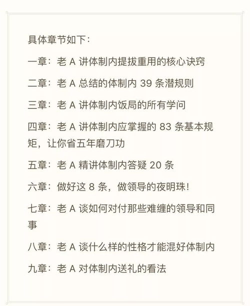 一些不该签的字,领导却让你签,签还是不签