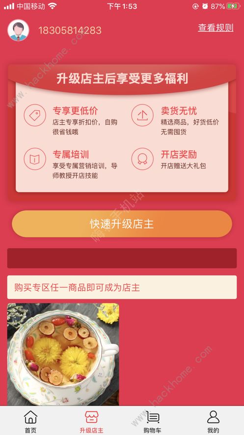 抖店金牌店铺要求(抖音店铺等级有什么用)