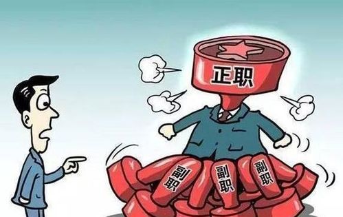 副职业，那个比较有前途和钱图