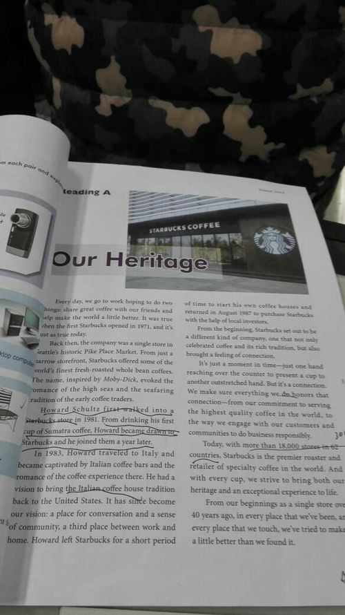 新职业英语our heritage课文翻译