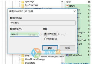 win10绿豆沙颜色设置