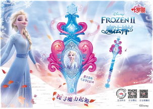迪士尼正版授权的 冰雪奇缘 系列魔法棒终于上市了