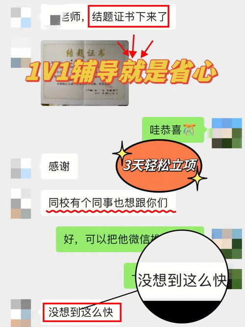 YYDS 课题申报手把手指导3天立项 