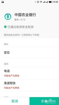 农业银行app没有交易提醒我的手机怎么收不到中国农业银行的消费提醒