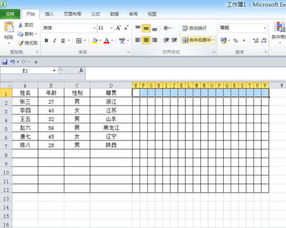 excel如何制作填写身份证号码的数字的小方格 